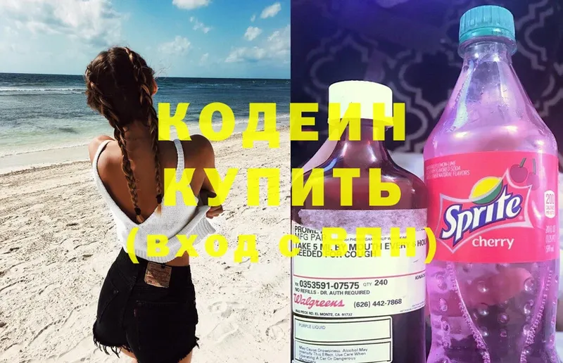 Codein Purple Drank  Нолинск 